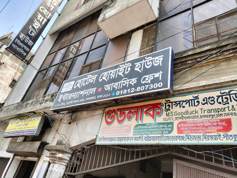 Hotel White House International Residential hotel in Dhaka