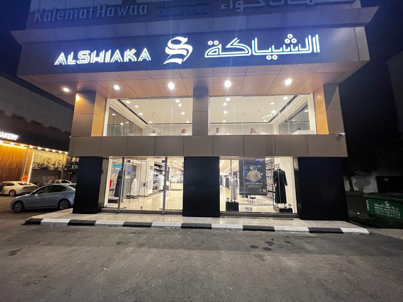 Wardat altaif hotel in Taif