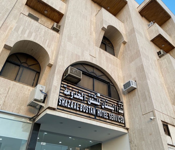 شذا البستان للشقق المخدومة in Madinah