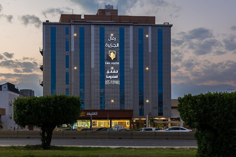 فندق رمال الجزيرة in Taif