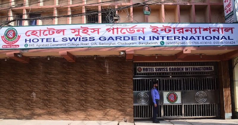 হোটেল সুইস গার্ডেন আন্তর্জাতিক-Hotel swiss Garden international hotel in Chattogram