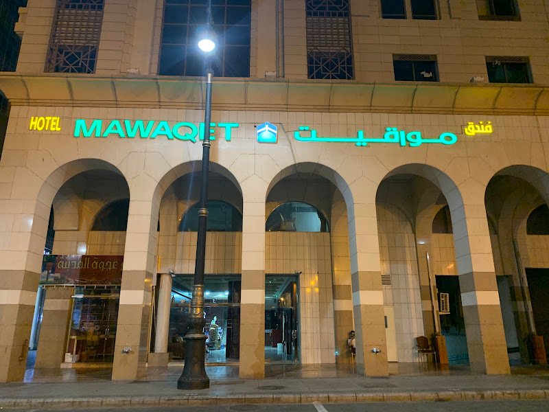 لؤلؤة المدينة in Madinah