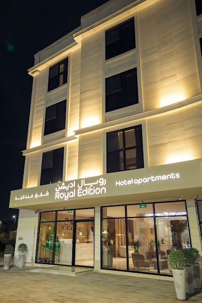 فندق رويال اديشن للشقق الفندقية in Buraydah