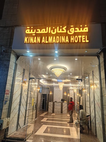 Kinan Taiba Hotel فندق كنان طيبة in Madinah