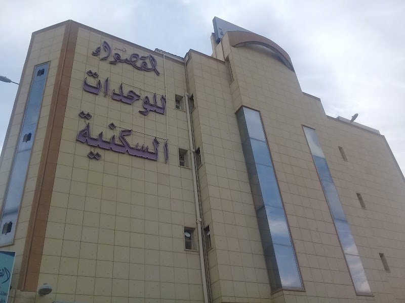 القصواء للوحدات السكنية in Buraydah