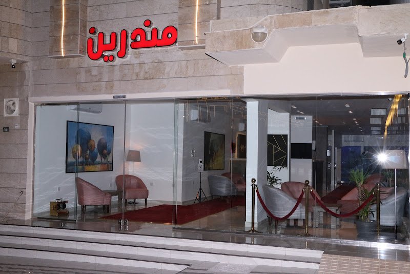 مندرين للشقق المخدومة in Taif