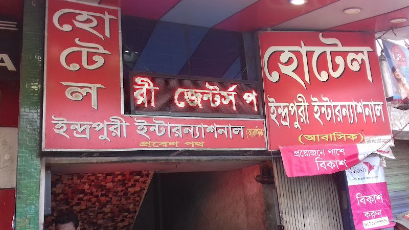 Hotel Indropuri International hotel in Dhaka