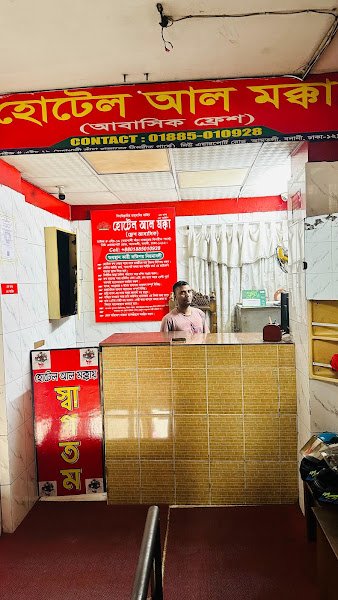 Hotel Al Makka hotel in Dhaka