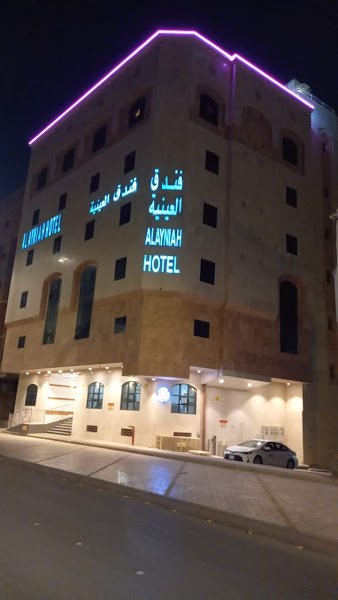 Al Ayniah Hotel, Medina in Madinah