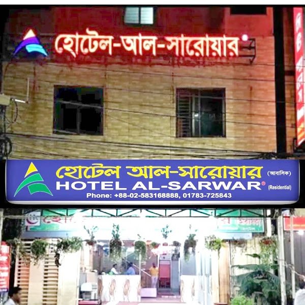 Hotel Al-Sarwar hotel in Dhaka