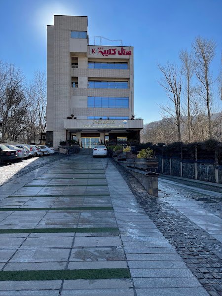 Katibeh Hotel in Hamedan