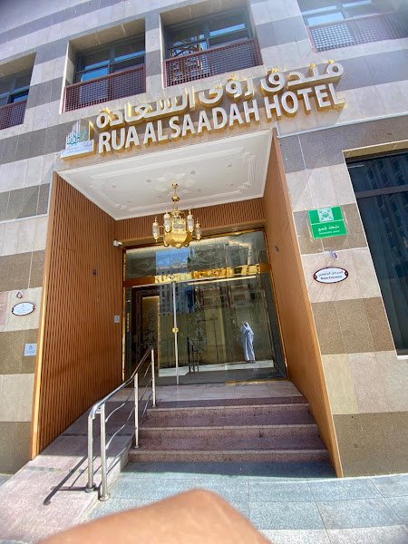 Al Saadah Royal Hotel - rua alsaada in Madinah