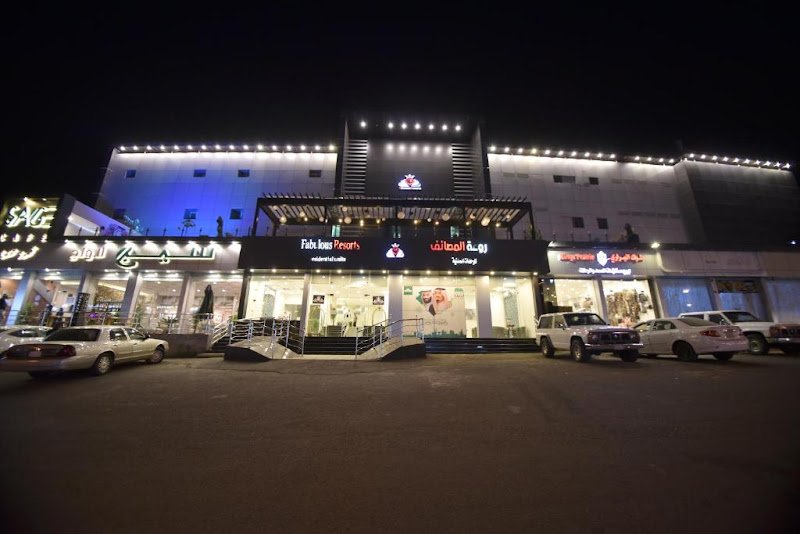 Rawat Al Msaif Hotel Suites hotel in Taif