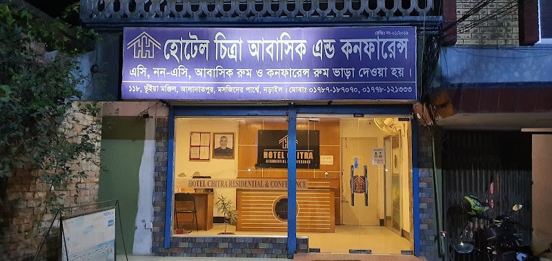 Hotel Chitra Residential Narail in Narail
