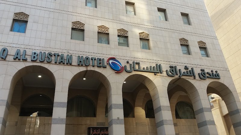 Ishraq Al Bustan Hotel in Madinah