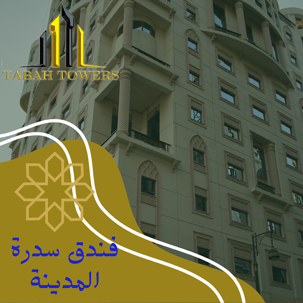 ALSHAM 4 HOTEL in Madinah