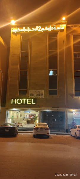 ماسة داركم 2للوحدات السكنية in Buraydah