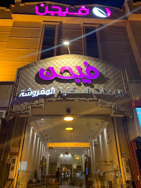 Vision Apartment hotel in Buraydah
