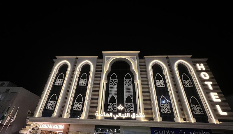 فندق الليالي الحالمه in Madinah