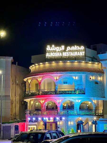 قصر الرحابة للوحدات السكنية in Taif