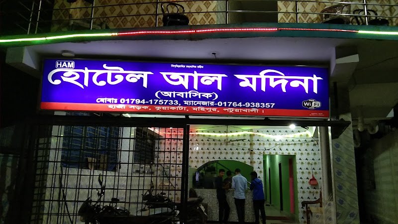 Hotel Al Modina hotel in Kuakata