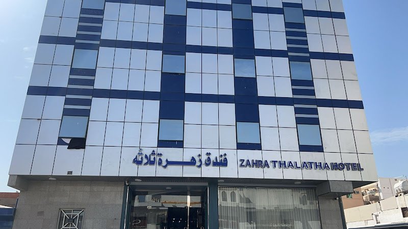 فندق زهرة ثلاثة hotel in Madinah