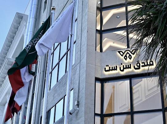 فندق سن ست hotel in Najran