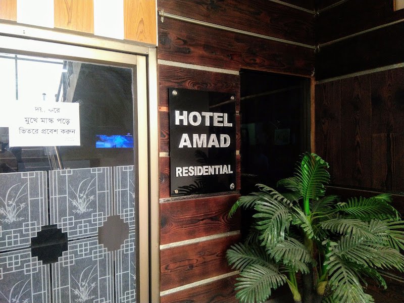 Hotel Amad Residential in Habiganj