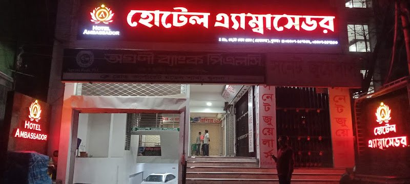Hotel Ambassador hotel in Khulna