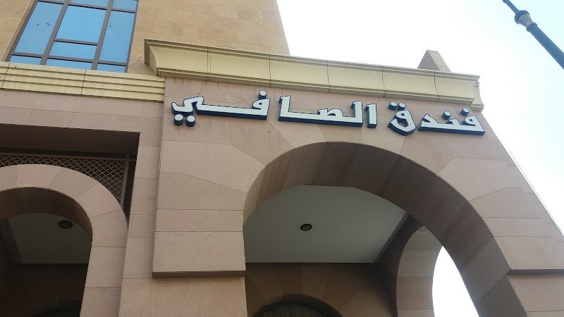 Mather Al Taiba 2 hotel in Madinah