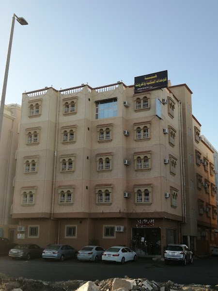 شقق فخامة الماسة in Taif