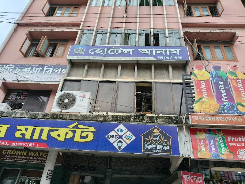 Hotel Anam in Rajshahi
