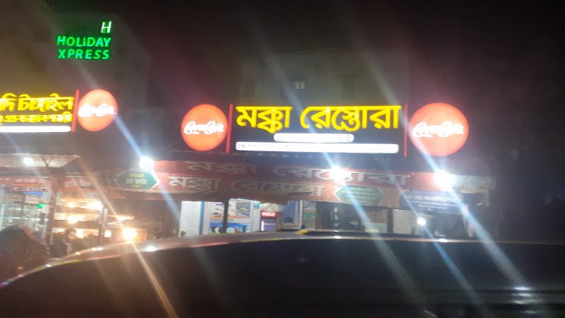 Holiday Xpress hotel in Dhaka