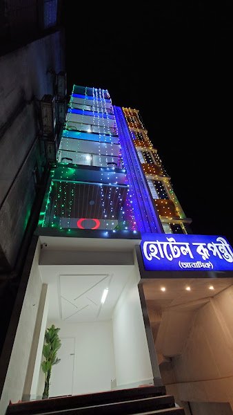 Hotel Ruponty , Kuakata hotel in Kuakata