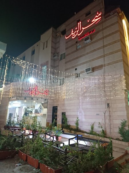 سحر الريف للوحدات الفندقية hotel in Taif