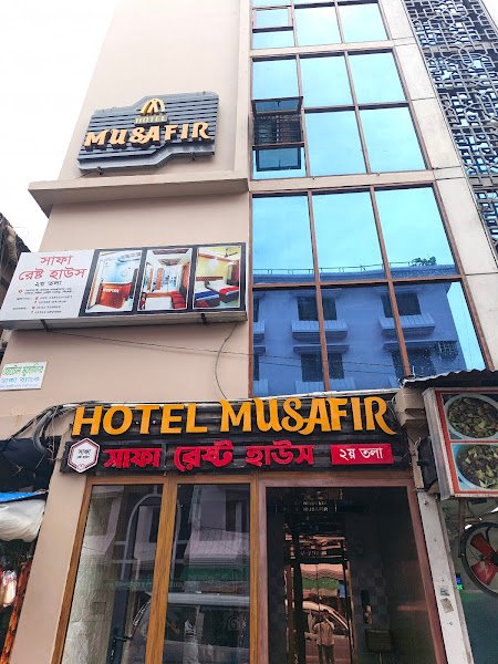 Hotel Musafir - হোটেল মুসাফির hotel in Sylhet
