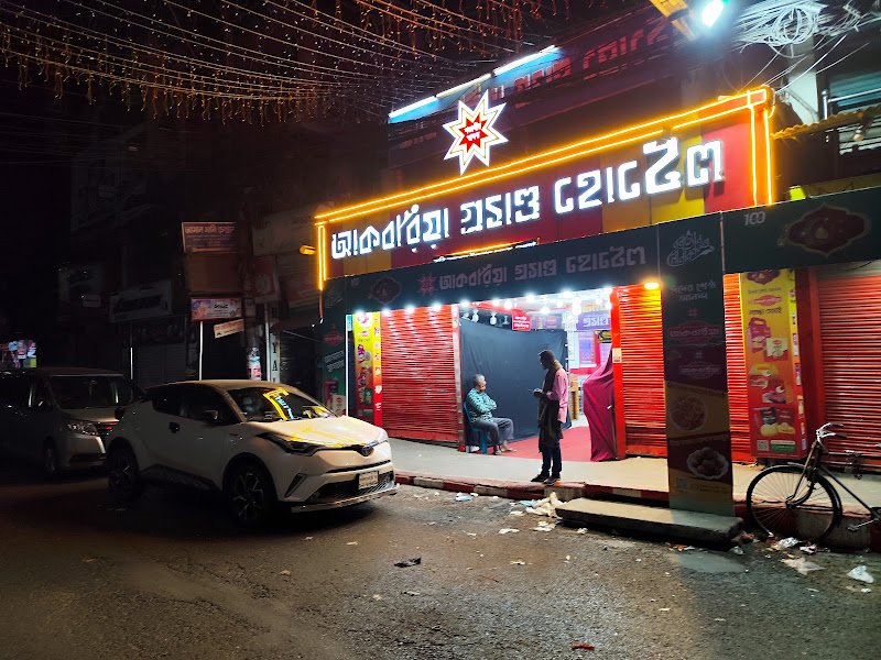 Akboria Grand Hotel, Bogura in Bogura