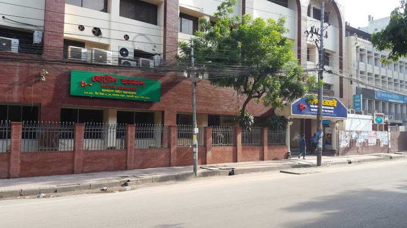 Hotel Abakash hotel in Dhaka