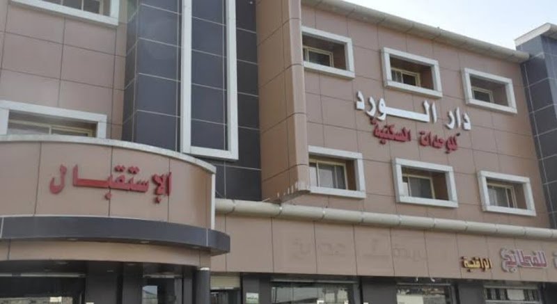 دار الورد _الروضة hotel in Taif