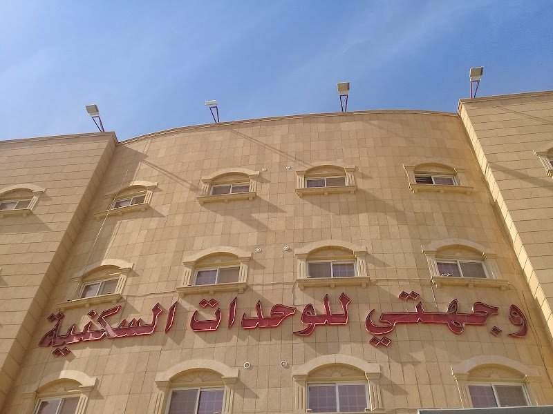 وجهتي للوحدات السكنية hotel in Buraydah