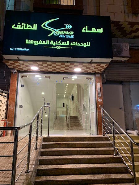 سماء الطائف للوحدات السكنيه المفروشه hotel in Taif