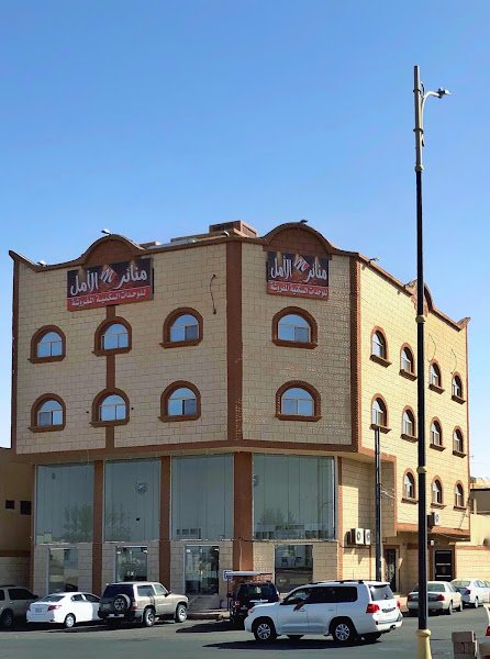 شقق مناير الأمل in Hail