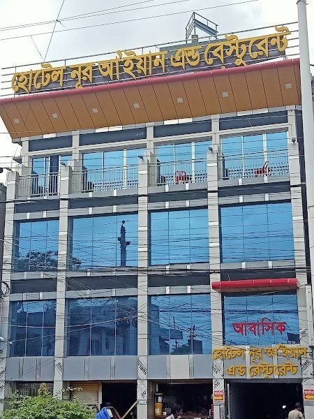 Hotel Noor A'ian & Restaurant hotel in Khulna