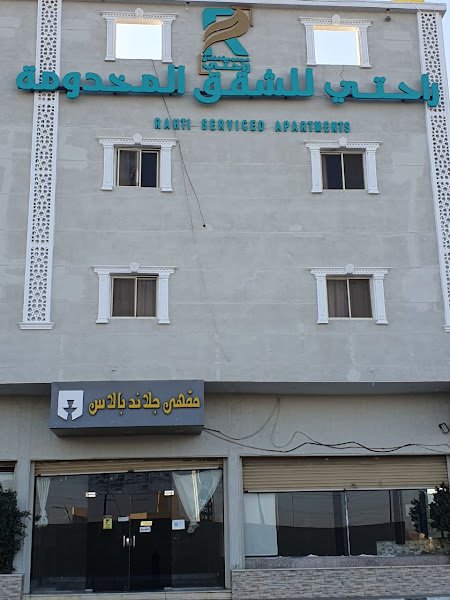 فندق أمل السعاده hotel in Taif