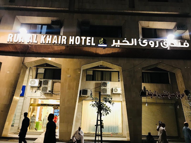 RUA Al-Khair Hotel hotel in Madinah