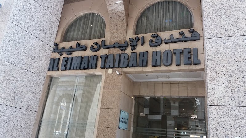 Durrat Al Eiman Hotel in Madinah