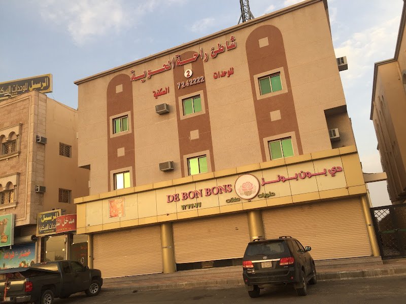 شقق شاطئ راحة الحويه 2 hotel in Taif