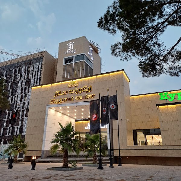 هتل سیرجان in Sirjan