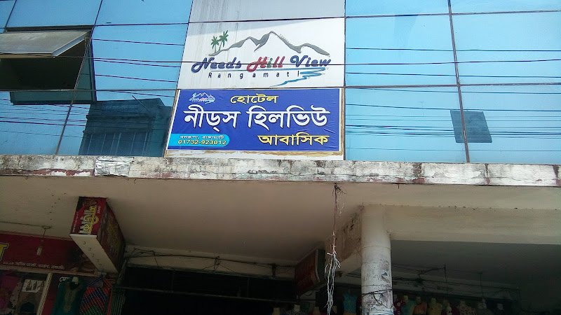 Needs Hill View in Rangamati
