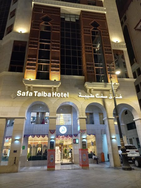 فندق صفا طيبه in Madinah